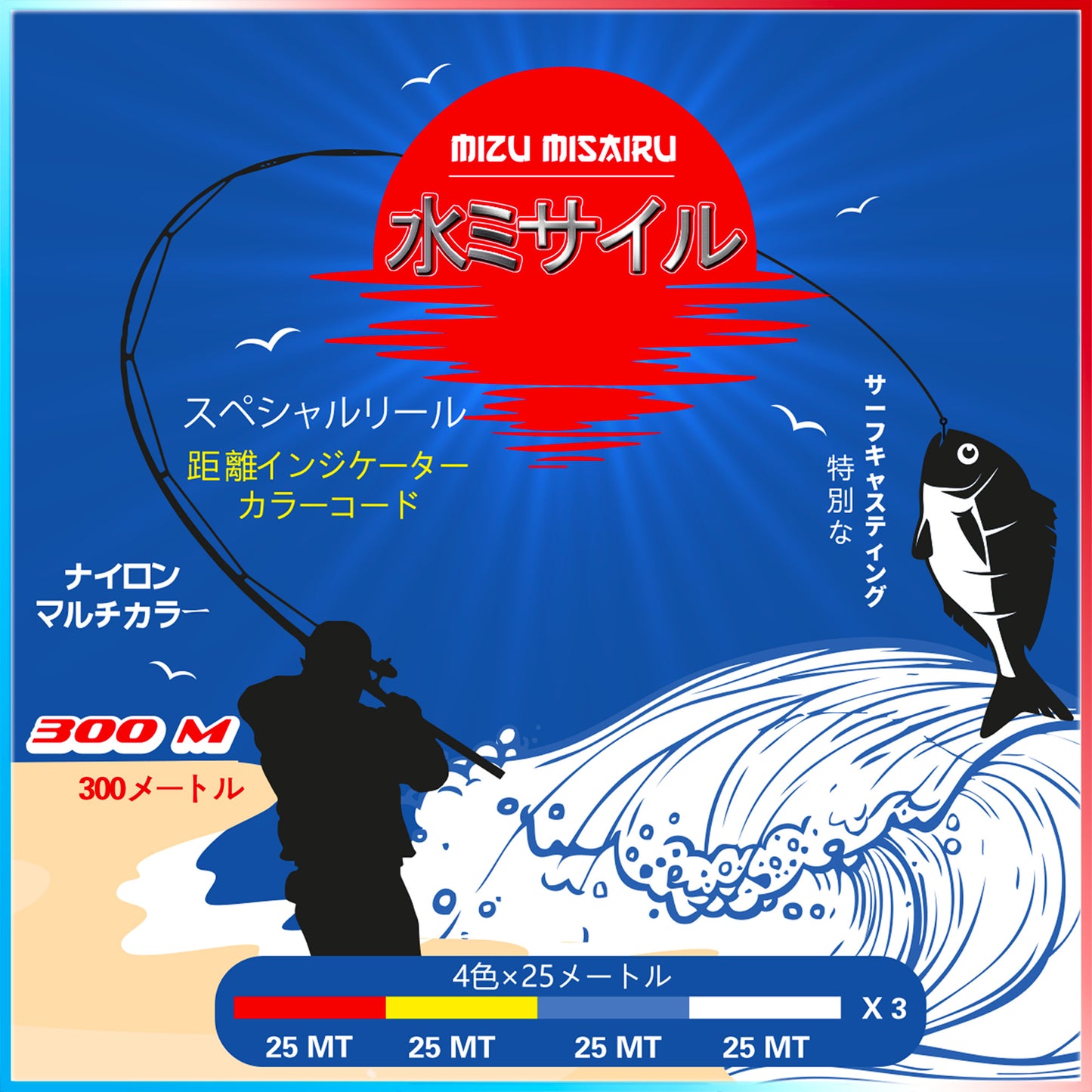 Mizu Misairu 300mt Multicolor SurfCasting